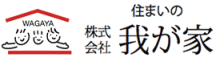 新築 住宅 金沢 野々市 白山 我が家 Web Site　ロゴ